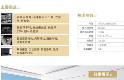 廚壹堂靜音集成灶