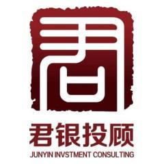深圳君銀證券投資咨詢顧問有限公司