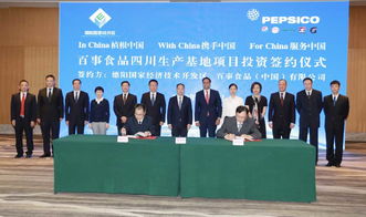 百事公司投資5000萬(wàn)美元在四川德陽(yáng)建新廠