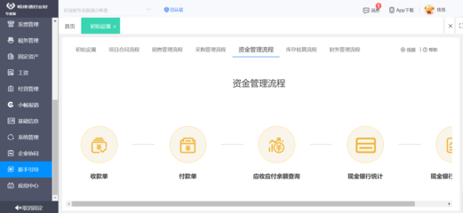 海逸投資業務系統