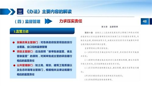 江西省政府投資管理辦法 解讀