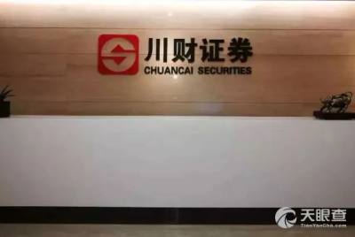 四川省國有資產經營投資管理有限責任公司舒仕能 工商 風險信息 天眼查