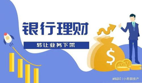 多家銀行關(guān)停理財(cái)轉(zhuǎn)讓業(yè)務(wù),2022年投資者應(yīng)該怎么做資產(chǎn)配置