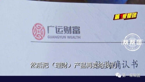 又一理財(cái)產(chǎn)品 爆雷 ,投資600多萬(wàn),如今公司人去樓空