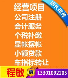 投資管理公司轉讓 北京鴻易坤,投資管理公司轉讓 北京鴻易坤生產(chǎn)廠家,投資管理公司轉讓 北京鴻易坤價格
