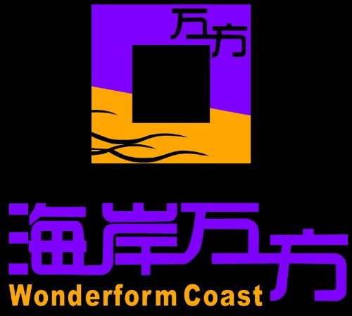 青島海岸萬方新能源投資管理