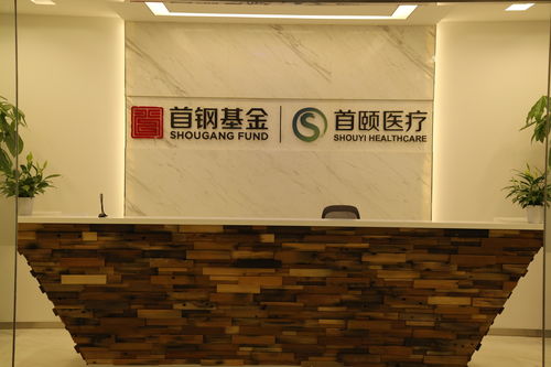 首頤醫(yī)療健康投資管理