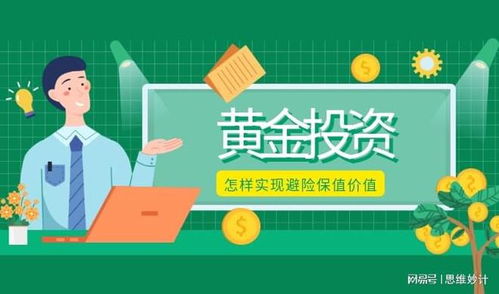 2022年黃金需求將強(qiáng)勁增長(zhǎng),金價(jià)有望突破2300美元 盎司