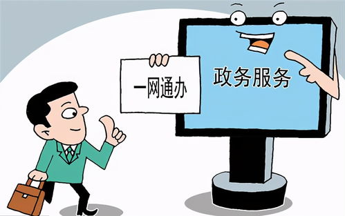 今年,70多事項(xiàng)跨省通辦將實(shí)現(xiàn)