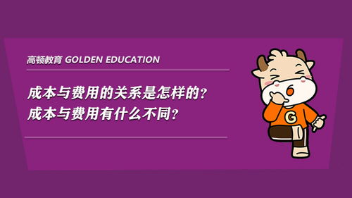 網絡費屬于什么費用 網絡費屬于什么費用資訊 高頓教育資訊搜索 第2頁