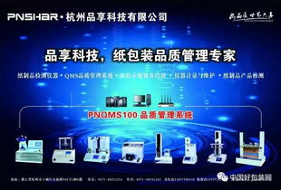 行業(yè) 想提高質量管理水平 那快參加第九屆紙箱質檢員培訓班
