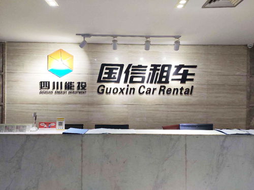 成都國信中聯(lián)投資管理