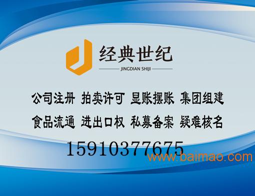 買16年投資管理公司市場價位是多少 5萬 ,買16年投資管理公司市場價位是多少 5萬 生產廠家,買16年投資管理公司市場價位是多少 5萬 價格