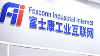 工業富聯