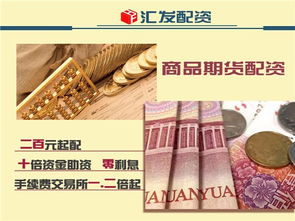圖 深圳匯發網商品期貨國際期貨期貨代理專業平臺 深圳投資理財