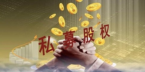申請(qǐng)私募基金管理人登記