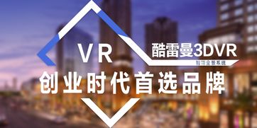 智能全景vr展示 社會中的vr教育先行者