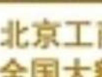 圖 2億投資基金管理公司注冊(cè)在哪注冊(cè)快 北京辦公設(shè)備維修