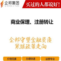 轉(zhuǎn)讓融資租賃,金融外包,投資管理公司